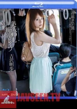 English Sub MXBD-151 Beauty OL Molester Rape Akiho Yoshizawa In HD (Blu-ray Disc)