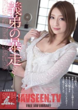 English Sub RBD-761 Runaway Mochizuki Of The Brother-in-law Canon