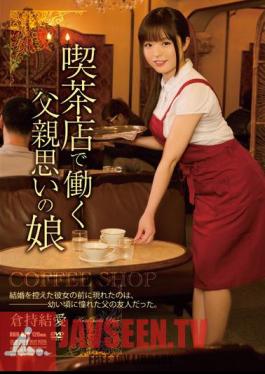 English Sub RBD-620 Daughter Kuramochi Yui-ai Father Thought To Work At A Coffee Shop