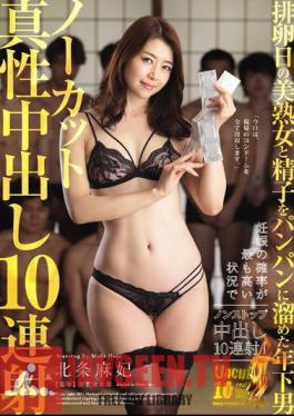 English Sub JUY-238 Young Man Who Kept Beautiful Mature Woman And Sperm On Ovulation Day In Banpan Uncut Intrinsic Cum Shot 10 Continuous Shot Hojo Houjo