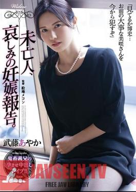 English Sub SHKD-992 Widow, Sadness Pregnancy Report. Ayaka Muto