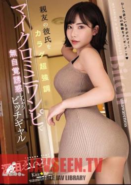 English Sub BLK-470 Bitch Gal Eimi Fukada Who Seduces Her Best Friend's Boyfriend With A Super-highlighted Micro Mini Dress