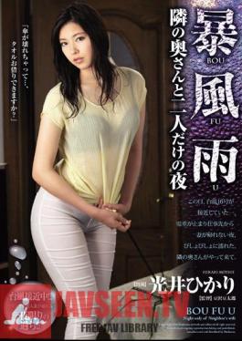 English Sub JUY-006 Wife Of The Storm Next To The Two People Only Night Akira Mitsui