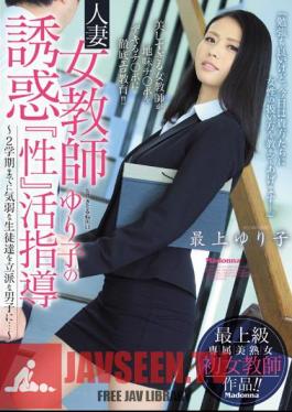 English Sub JUY-071 Married Woman Teacher Temptation Of Yuriko "sex" Active Leadership - Timid Students To Up To Two Semesters To Respectable Men ... Yuriko Mogami