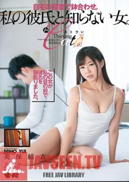 English Sub DASD-451 Stay In Bedroom At Home.A Woman I Do Not Know With My Boyfriend. Yui Miho