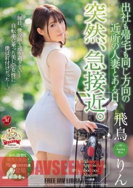 English Sub JUY-718 Suddenly, Suddenly, A Sudden Approach With A Neighboring Married Woman In The Same Direction Both In The Office And Home. Asuka Rin