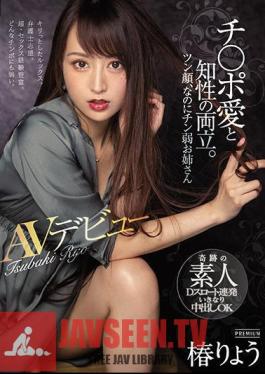 English Sub PRED-364 Both Love And Intellect. Tsundere, But Chin Weak Sister AV Debut Tsubaki Ryo