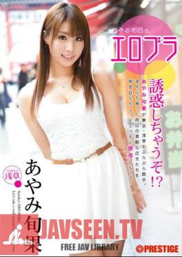 Mosaic ABP-012 Ayami Of Seasonal Fruit, Erobura