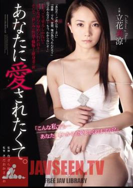 English Sub ADN-065 I Wanted To Be Loved By You. Tachibana Misuzu