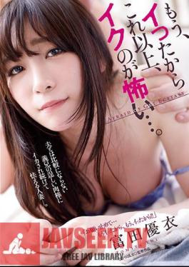 English Sub JUY-561 I Already Went To It, So I'm Afraid Of Iku Any More .... Yui Tomita