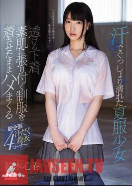 English Sub SSNI-251 Summer Clothes Wet Sweaty Sweaty Little Girls Underwear Transparent, Scratching While Wearing A Uniform Sticking To The Skin Suzuki Hearty Spring