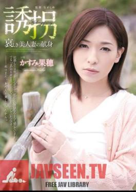 English Sub RBD-466 Kaho Kasumi Dedication Of Sorrowful Beautiful Wife Kidnap