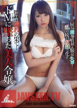 English Sub IPX-025 Beautiful Milady Who Fell Into Becoming a Super M Upon Confinement Training Shizuku