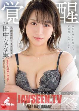 English Sub JUL-900 Former Local Station Announcer Awakening Entwined Sweat, Competing Lips, Passionate Sex. Nana Tanaka