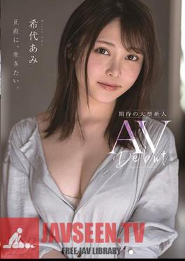 English Sub MSFH-019 Kiyo Ami AV Debut