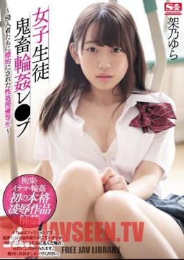 English Sub SSNI-373 Girls Student Devils Gangbangs Pu Sex Processing Honors Targeted To Intruders Yura Onno