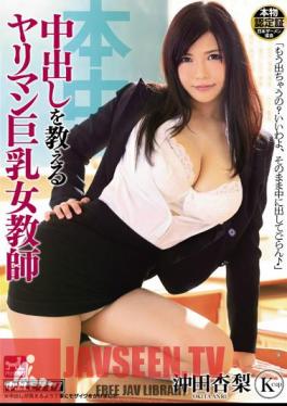 English Sub HND-128 Yariman Busty Female Teacher Okita Anzunashi To Teach Cum