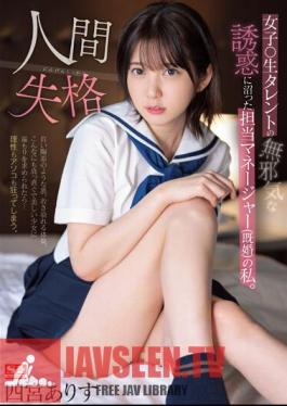 Mosaic SSIS-862 I'm A Manager (Married) Who Was Swamped By The Innocent Temptation Of A Female Talent. No Longer Human Arisu Shinomiya