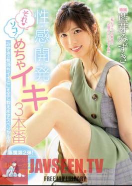 English Sub MIDE-699 Development Of Sexuality Mechaiki 3 Production Special That Teaches All The Feelings Of Mizuki! Mizuki Ai