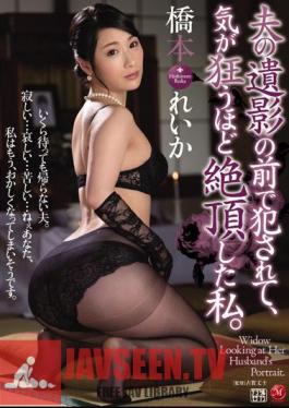 English Sub JUY-425 I Was Caught In Front Of My Husband 's Portrait And Caught Me Crazy. Hashimoto Reika