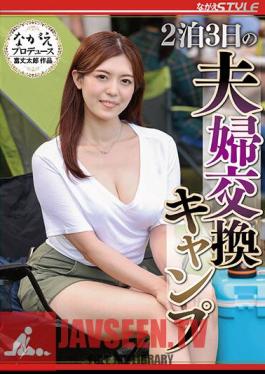 English Sub NSFS-056 Couple Exchange Camp For 2 Nights And 3 Days Iori Nanase