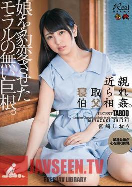 English Sub DASD-474 Incurred My Immediate Family Innocence.A Big Dick Without Morals Who Changed Her Daughter. Shiori Miyazaki