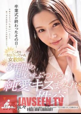 English Sub FSDSS-238 The Day When The Graduation Ceremony Was Over ... Pure Love Kiss-covered Sexual Intercourse That Hits The Feelings Of Three Years With A Female Teacher Who Was Secretly Dating Nene Yoshitaka