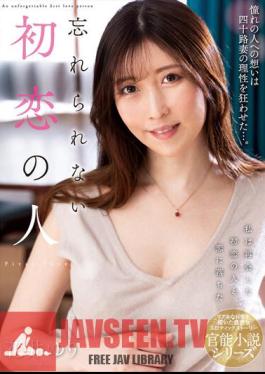 NACR-713 Unforgettable First Love Yuri Hanai