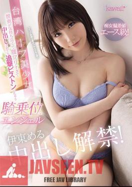 English Sub CAWD-223 Slut Deviation Value Ace Class! Taiwan Half Beautiful Girl Ito Mel Creampie Lifting! Cowgirl Angel Who Feels Comfortable In The Back Of The Vagina And Pretends To Be Too Waist And Will Make A Pursuit Piston Even If It Is Vaginal Cum Shot