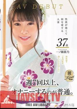 English Sub KIRE-045 It Is Normal To Masturbate At Least 7 Times A Week. Married Woman Who Has Strong Libido And Loves Japanese Ayano Ichinose AV DEBUT