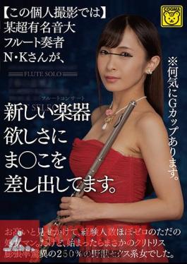 English Sub COGM-004 In This Personal Shooting A Certain Super Famous Flute Player, NK, Is Presenting This To The Desire For A New Musical Instrument.