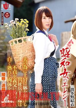 English Sub HBAD-349 Showa Woman Of Elegy Daughter-in-law Of The Boys At The Front To Dedicate The Body To His Superiors For Husband Chain 1945 Hatano Of Insult That Is Played With A White Ripe Flesh Is Blamed Infidelity To The Father-in-law Yui