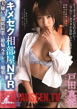 English Sub STARS-295 Kimeseku Ai Room NTR I Hate The Worst And The Worst Unequaled Ex-boyfriend ... I Was Given An Aphrodisiac ... XXX. Makoto Toda