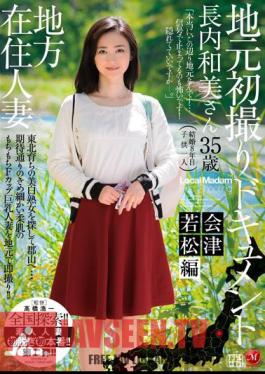 English Sub JUX-504 Take Local Resident Married Local First Document Wakamatsu Ed Osanai Kazumi