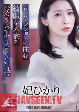 English Sub ADN-367 A Story About A Beautiful Married Woman Who Lives In The Same Condominium. Hikari Hime