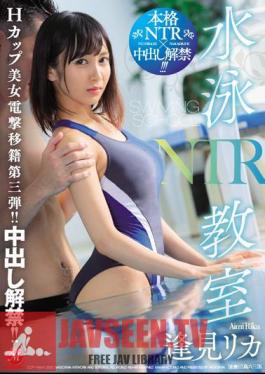 English Sub JUL-160 Swimming Class NTR H Cup Beauty Lightning Transfer Third! Creampie Lifting! Rika Aimi