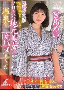 English Sub STARS-328 Mei Miyajima, A Married Woman, Who Got Acquainted With A Local Snack On A Business Trip For Two Nights At A Hot Spring With A Nice Local Beauty