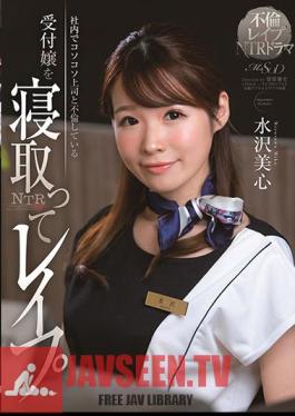 English Sub MSFH-037 Miko Mizusawa, A Receptionist Who Has An Affair With Her Boss In The Company