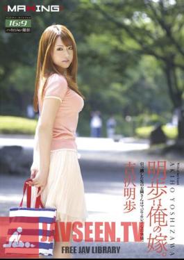 English Sub MXGS-216 Akiho Is My Wife. Akiho Yoshizawa