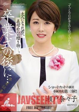 English Sub JUL-349 After The Graduation Ceremony ... A Gift From My Mother-in-law To You As An Adult. Shortcut Nova Exclusive Beauty 3rd! Nanako Seto