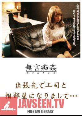 DMAT-159 In Now Boss And Shared Room In Silence Rape Business Trip ... Leona Maruyama