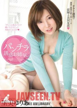 English Sub MIDE-118 Skirt Temptation Sister Yuria Satomi