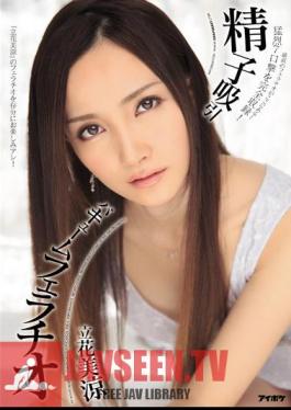 Mosaic IPZ-439 Sperm Aspiration Vacuum Fellatio Tachibana Misuzu