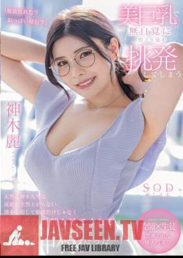 English Sub STARS-818 The Natural Kamiki-sensei Who Unknowingly Provoked Male Students With Beautiful Big Tits Was A Goddess Who Worried About Me Who Wasn't Able To Improve My Grades And Was Not Only Studying, But Also Taking Care Of My Dick...! Rei Kamiki