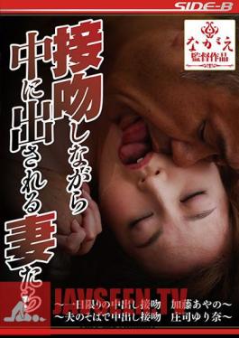 English Sub NSPS-884 Wives Who Are Put Inside While Kissing Ayano Kato Yurina Shoji