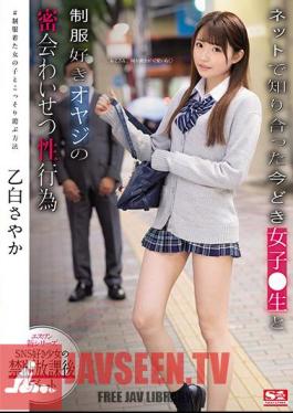 English Sub SSNI-988 Nowadays Girls I Met On The Net Secret Meeting Of Raw And Uniform-loving Father Sayaka Otoshiro