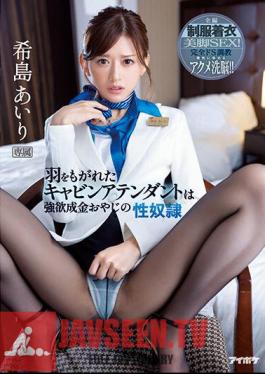 English Sub IPZZ-038 The Cabin Attendant Whose Wings Has Been Scraped Is A Greedy Rich Old Man's Sex Slave Whole Uniform Clothed Leg Sex! Complete De S Training Acme Brainwashing Dyed In My Color! Airi Kijima