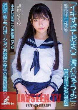 English Sub APAK-257 Creampie Busty Anime Voice Climax Sakura Awakening Of A Youth Beautiful Girl Nasty Climax Student Guidance Extreme! Exceptional Proportioned Lady Schoolgirl's Enthusiastic Cowgirl SEX Kurumi Sakura