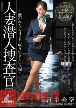 Mosaic JUC-864 Aoki CA Hen Misora impersonates a terrorist undercover married woman was deceived -