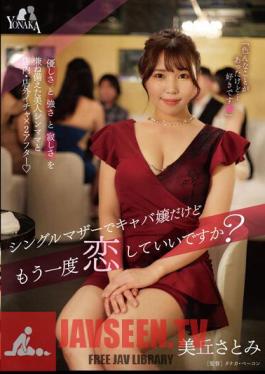 English Sub MOON-008 I'm A Single Mother And Hostess, But Can I Fall In Love Again? Satomi Mioka